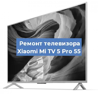 Замена материнской платы на телевизоре Xiaomi Mi TV 5 Pro 55 в Новосибирске